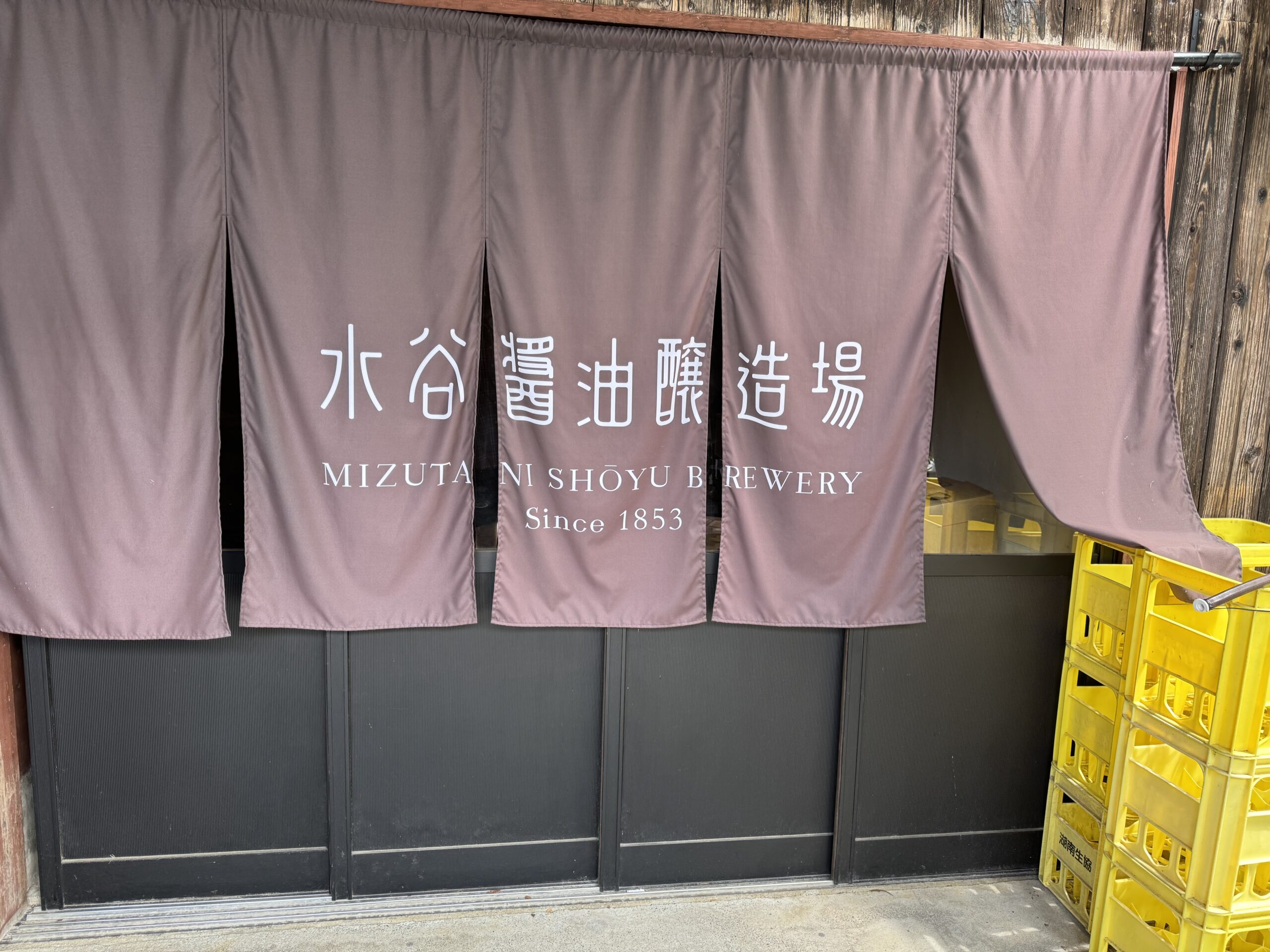 時間で味を育てる。滋賀・水谷醤油醸造場 木桶仕込み「日日是好日」